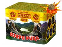 Озеро Рица Батарея салютов купить в Старице | starica.salutsklad.ru