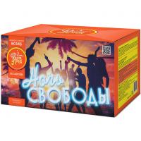 Ночь свободы Салют купить в Старице | starica.salutsklad.ru