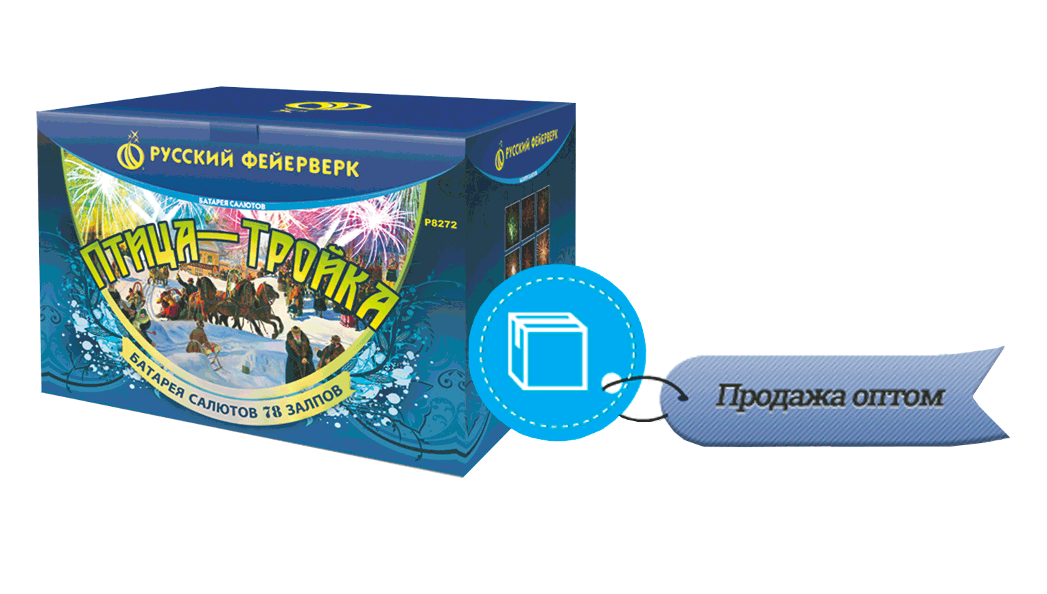 Продажа фейерверков оптом Старица 