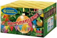 С Наступающим! Фейерверк купить в Старице | starica.salutsklad.ru