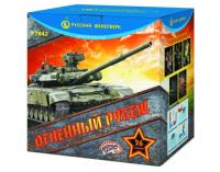 Огненный рубеж Фейерверк купить в Старице | starica.salutsklad.ru