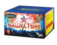 Нашествие 132 Комбинированный Фейерверк купить в Старице | starica.salutsklad.ru