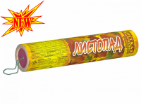 Листопад Хлопушки купить в Старице | starica.salutsklad.ru