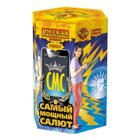 СМС: Самый мощный салют Фейерверк купить в Старице | starica.salutsklad.ru