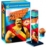 Русский размер Фестивальные шары купить в Старице | starica.salutsklad.ru