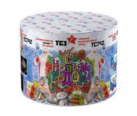 С Новым годом! 25 Салют купить в Старице | starica.salutsklad.ru