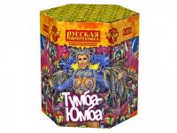 Тумба-Юмба Пиротехнический фонтан купить в Старице | starica.salutsklad.ru