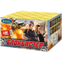 Блокбастер Салют купить в Старице | starica.salutsklad.ru