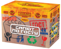 Салют по ГОСТу Салют купить в Старице | starica.salutsklad.ru