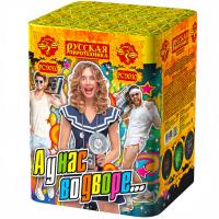 А у нас во дворе… Салют купить в Старице | starica.salutsklad.ru