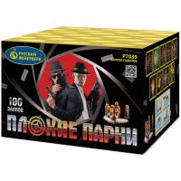 Плохие парни Салют купить в Старице | starica.salutsklad.ru