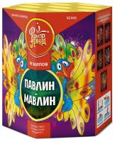 Павлин-мавлин Батарея салютов купить в Старице | starica.salutsklad.ru