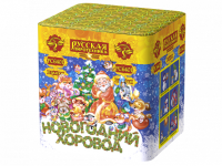 Новогодний хоровод Фейерверк купить в Старице | starica.salutsklad.ru
