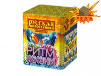 Ритм жизни Салют купить в Старице | starica.salutsklad.ru