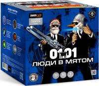 Люди в мятом Батарея салютов купить в Старице | starica.salutsklad.ru