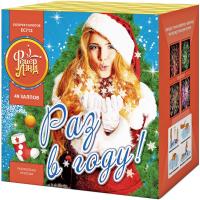 Раз в году! Батарея салютов купить в Старице | starica.salutsklad.ru