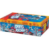 Горжусь Россией! Фейерверк купить в Старице | starica.salutsklad.ru