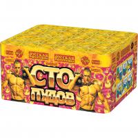 Сто пудов Фейерверк купить в Старице | starica.salutsklad.ru