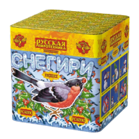 Снегири New Фейерверк купить в Старице | starica.salutsklad.ru
