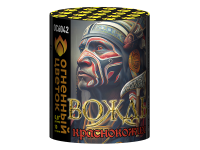 Вождь краснокожих Фейерверк купить в Старице | starica.salutsklad.ru