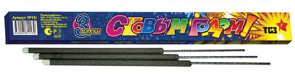 Бенгальские огни — Старица | starica.salutsklad.ru