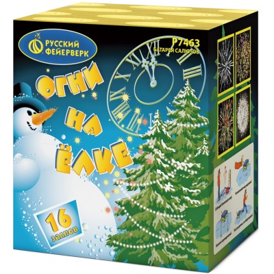 Огни на елке Салют купить в Старице | starica.salutsklad.ru