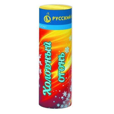 Холодный огонь Пиротехнический фонтан купить в Старице | starica.salutsklad.ru