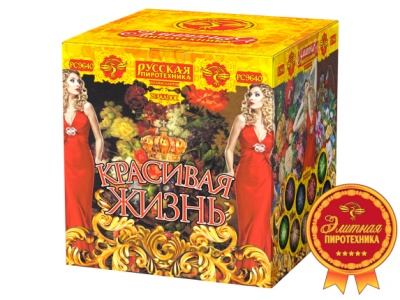 Красивая жизнь Фейерверк купить в Старице | starica.salutsklad.ru