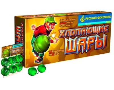 Хлопающие шары Петарды купить в Старице | starica.salutsklad.ru