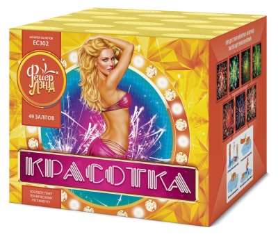 Красотка 49 Салют купить в Старице | starica.salutsklad.ru