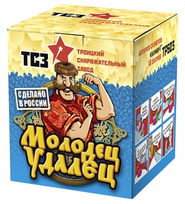 Молодец удалец Салют купить в Старице | starica.salutsklad.ru