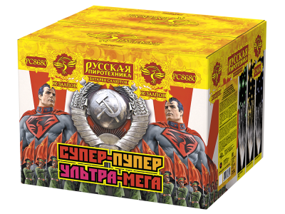 Супер-пупер-ультра-мега! Батарея салютов купить в Старице | starica.salutsklad.ru