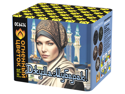 Джума Мубарак! С Благословенной пятницей! Фейерверк купить в Старице | starica.salutsklad.ru