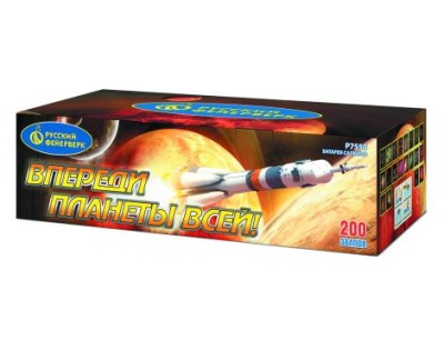 Впереди планеты всей Батарея салютов купить в Старице | starica.salutsklad.ru