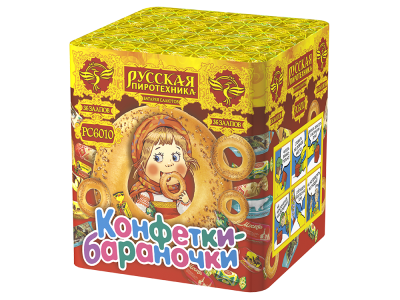 Конфетки-бараночки Батарея салютов купить в Старице | starica.salutsklad.ru