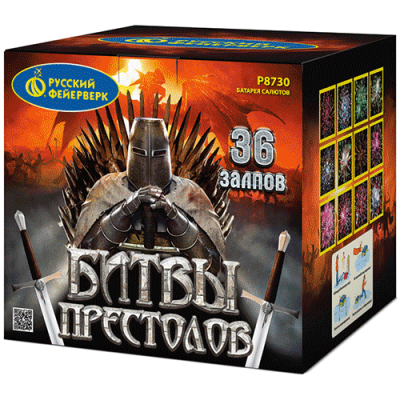 Битвы престолов Фейерверк купить в Старице | starica.salutsklad.ru
