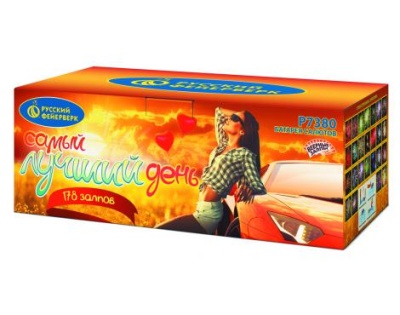 Самый лучший день! Батарея салютов купить в Старице | starica.salutsklad.ru