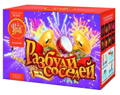 Разбуди соседей Салют купить в Старице | starica.salutsklad.ru