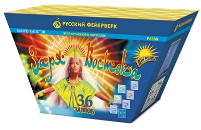 Заря востока Дневной фейерверк купить в Старице | starica.salutsklad.ru