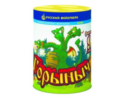 Горыныч Фонтан фейерверк купить в Старице | starica.salutsklad.ru