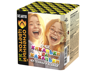 Хиханьки да Хахоньки Батарея салютов купить в Старице | starica.salutsklad.ru