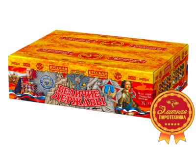 Величие державы Фейерверк купить в Старице | starica.salutsklad.ru
