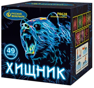 Хищник Салют купить в Старице | starica.salutsklad.ru