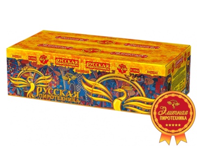 Русская пиротехника Батарея салютов купить в Старице | starica.salutsklad.ru