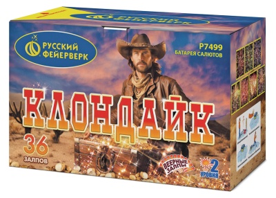 Клондайк Салют купить в Старице | starica.salutsklad.ru