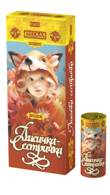 Лисичка-сестричка Пиротехнический фонтан купить в Старице | starica.salutsklad.ru