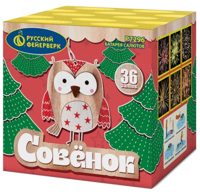 Совёнок Фейерверк купить в Старице | starica.salutsklad.ru