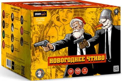 Новогоднее чтиво Фейерверк купить в Старице | starica.salutsklad.ru