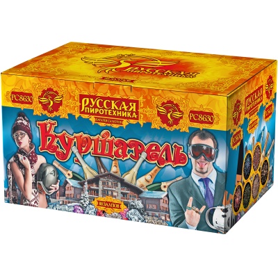 Куршавель Салют купить в Старице | starica.salutsklad.ru