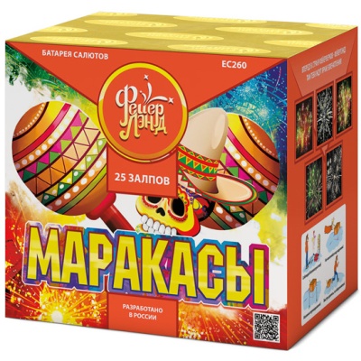 Маракасы Фейерверк купить в Старице | starica.salutsklad.ru